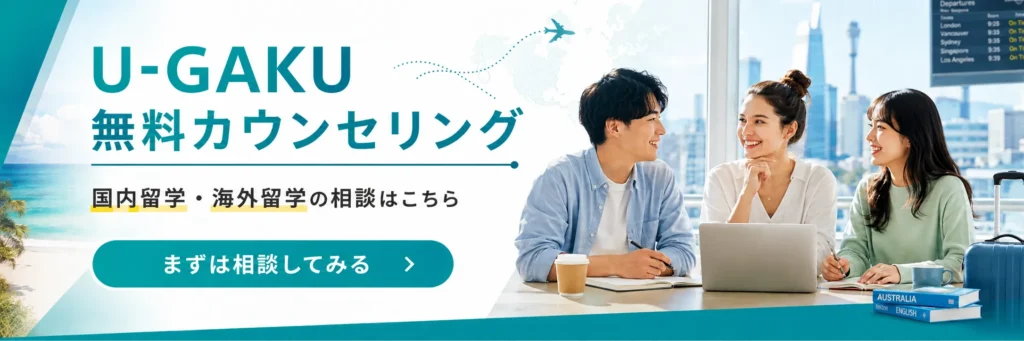 U-GAKU(ユーガク)の紹介画像。