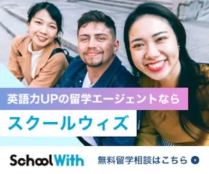 School With（スクールウィズ）の紹介画像。